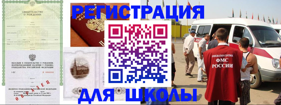 временная регистрация надежно в Тынде