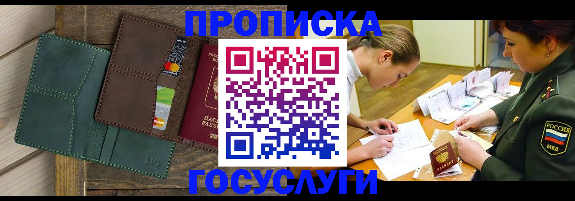 временная регистрация гарантия в Тынде